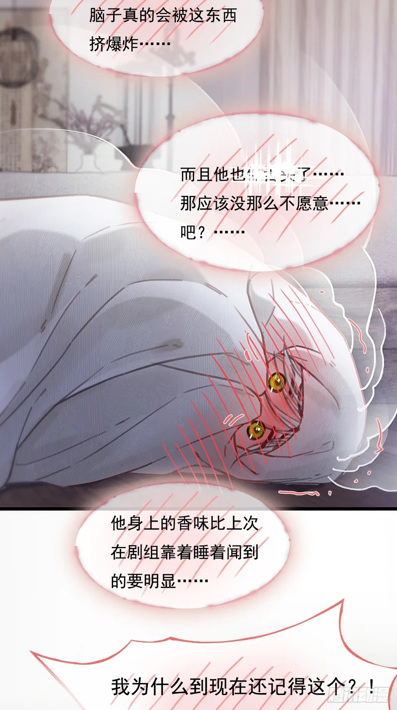 63.都是大男人 第49页