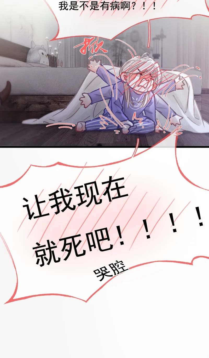 63.都是大男人 第50页