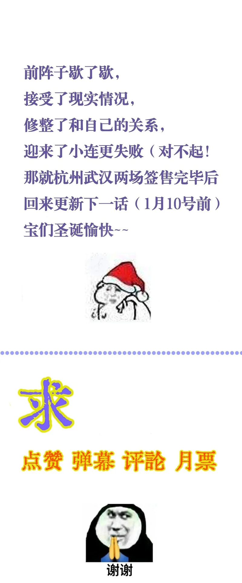 63.都是大男人 第51页