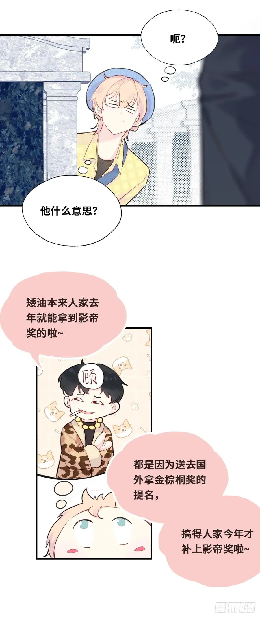 开篇：2、坟头遇对头（下） 第8页