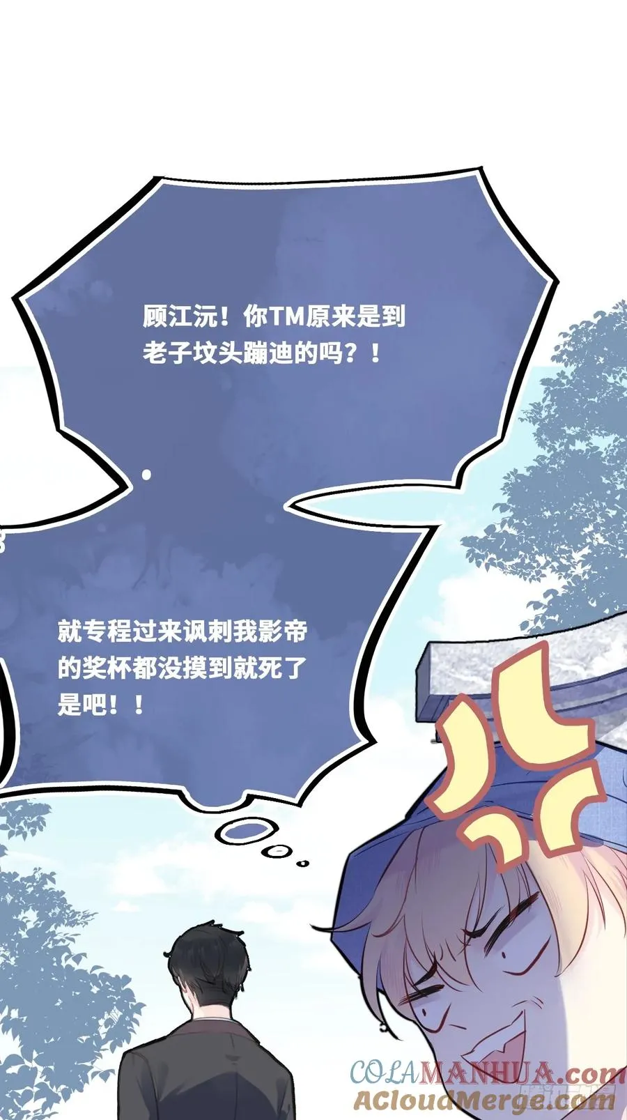 开篇：2、坟头遇对头（下） 第9页