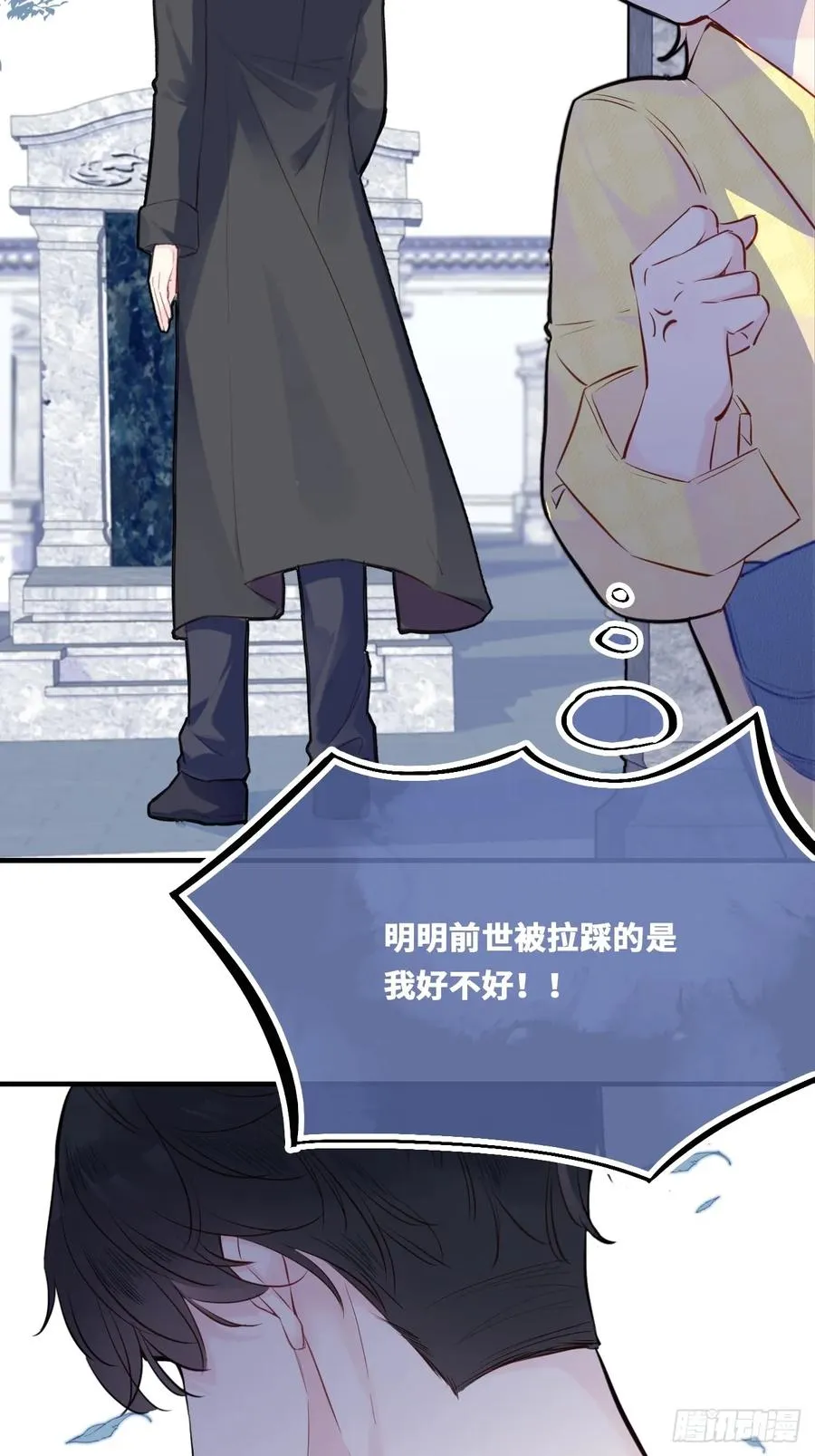 开篇：2、坟头遇对头（下） 第10页