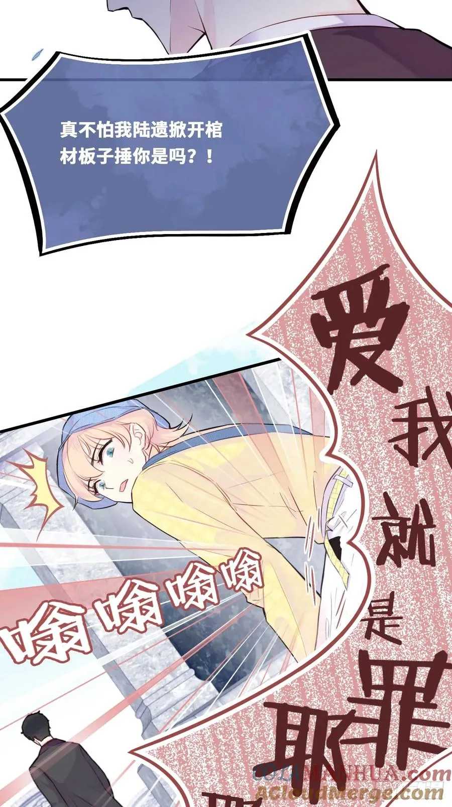 开篇：2、坟头遇对头（下） 第11页
