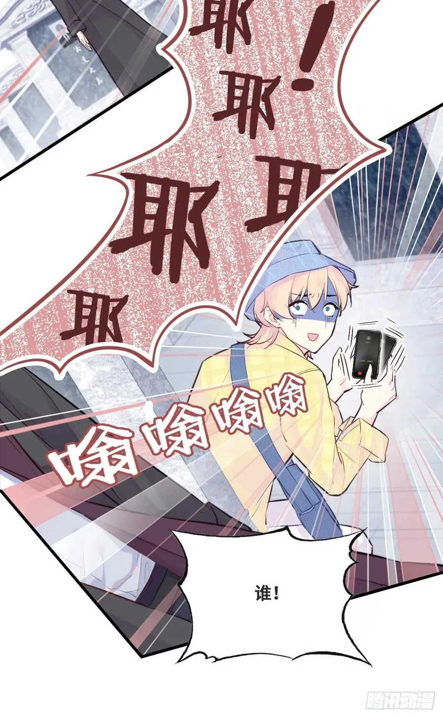开篇：2、坟头遇对头（下） 第12页
