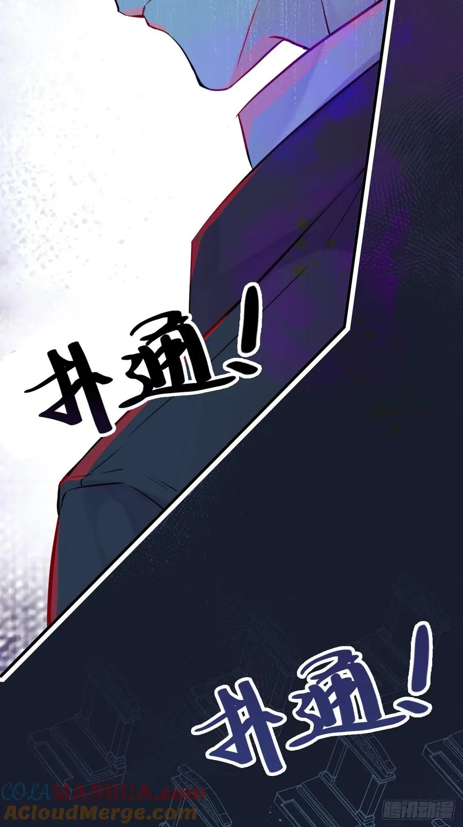 开篇：2、坟头遇对头（下） 第23页