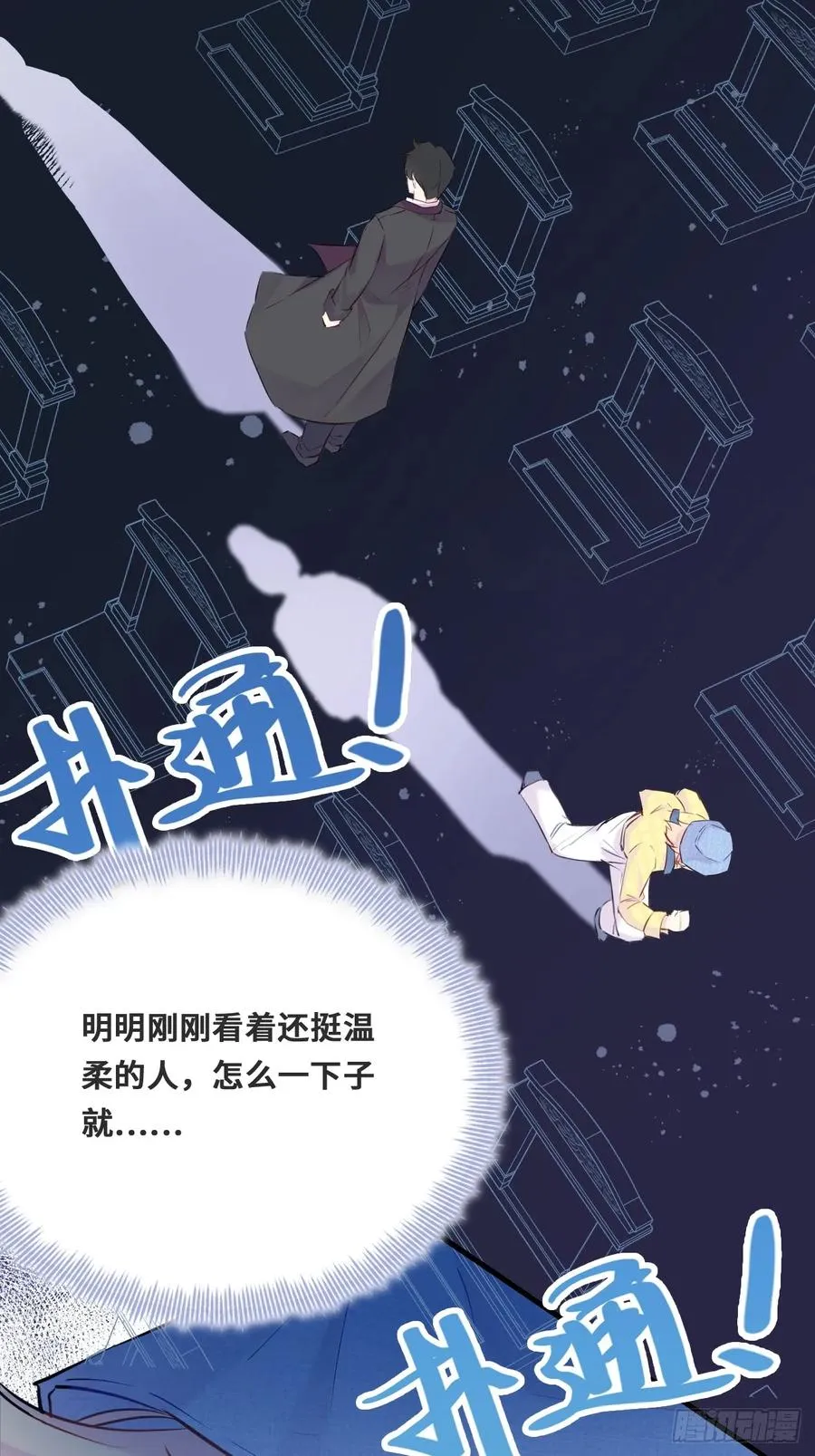开篇：2、坟头遇对头（下） 第24页