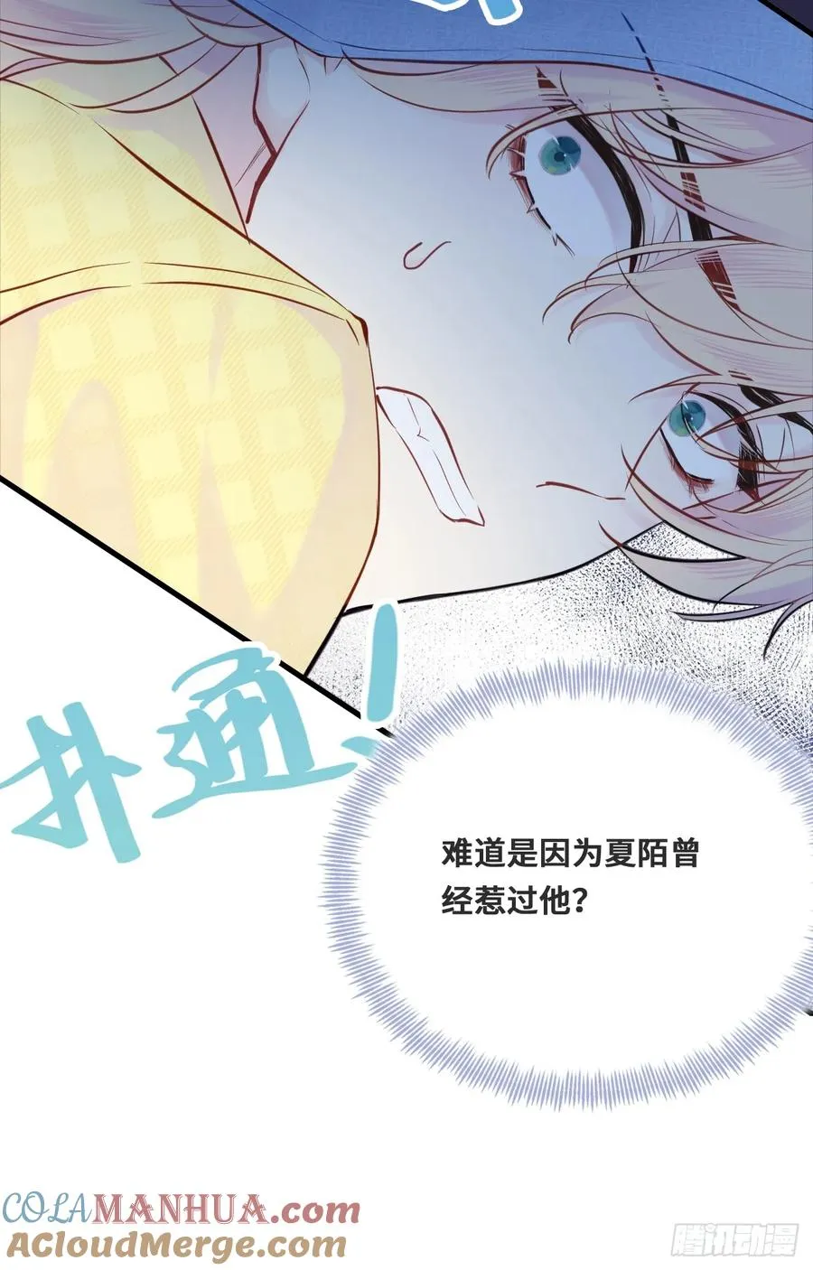 开篇：2、坟头遇对头（下） 第25页