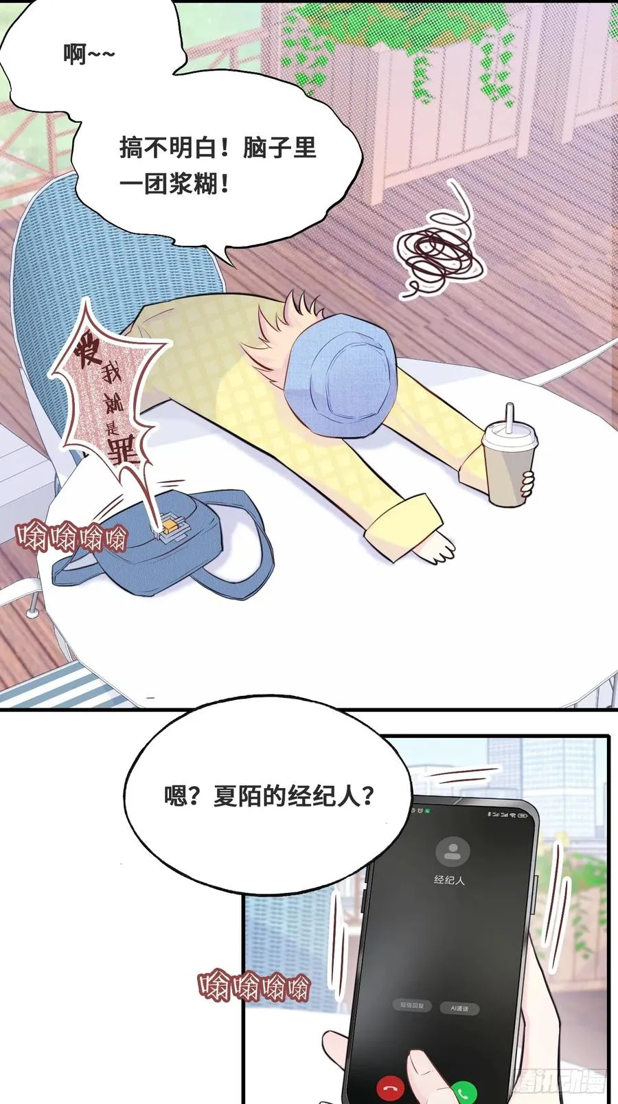 开篇：2、坟头遇对头（下） 第28页