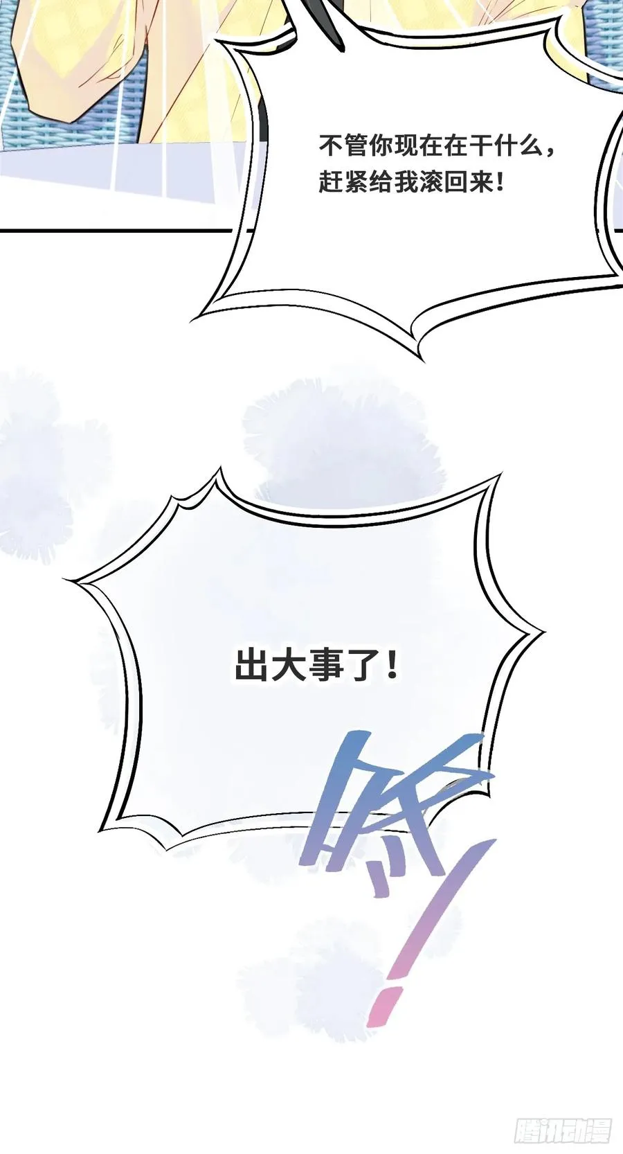 开篇：2、坟头遇对头（下） 第30页