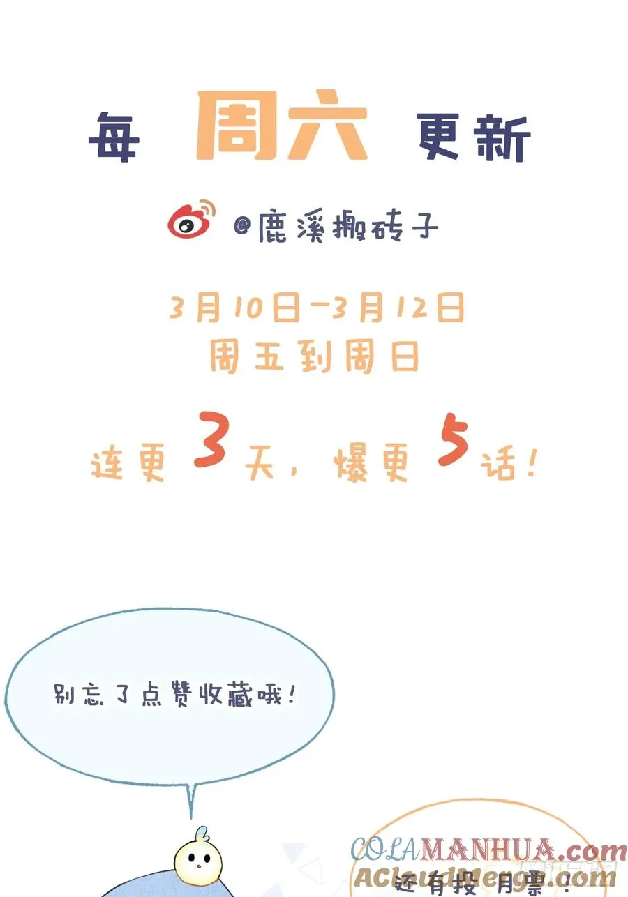 开篇：2、坟头遇对头（下） 第31页