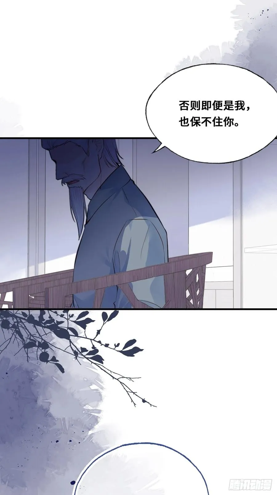开篇：3、生活不易（上） 第9页
