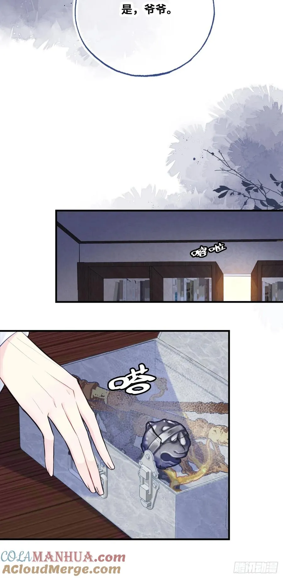 开篇：3、生活不易（上） 第10页