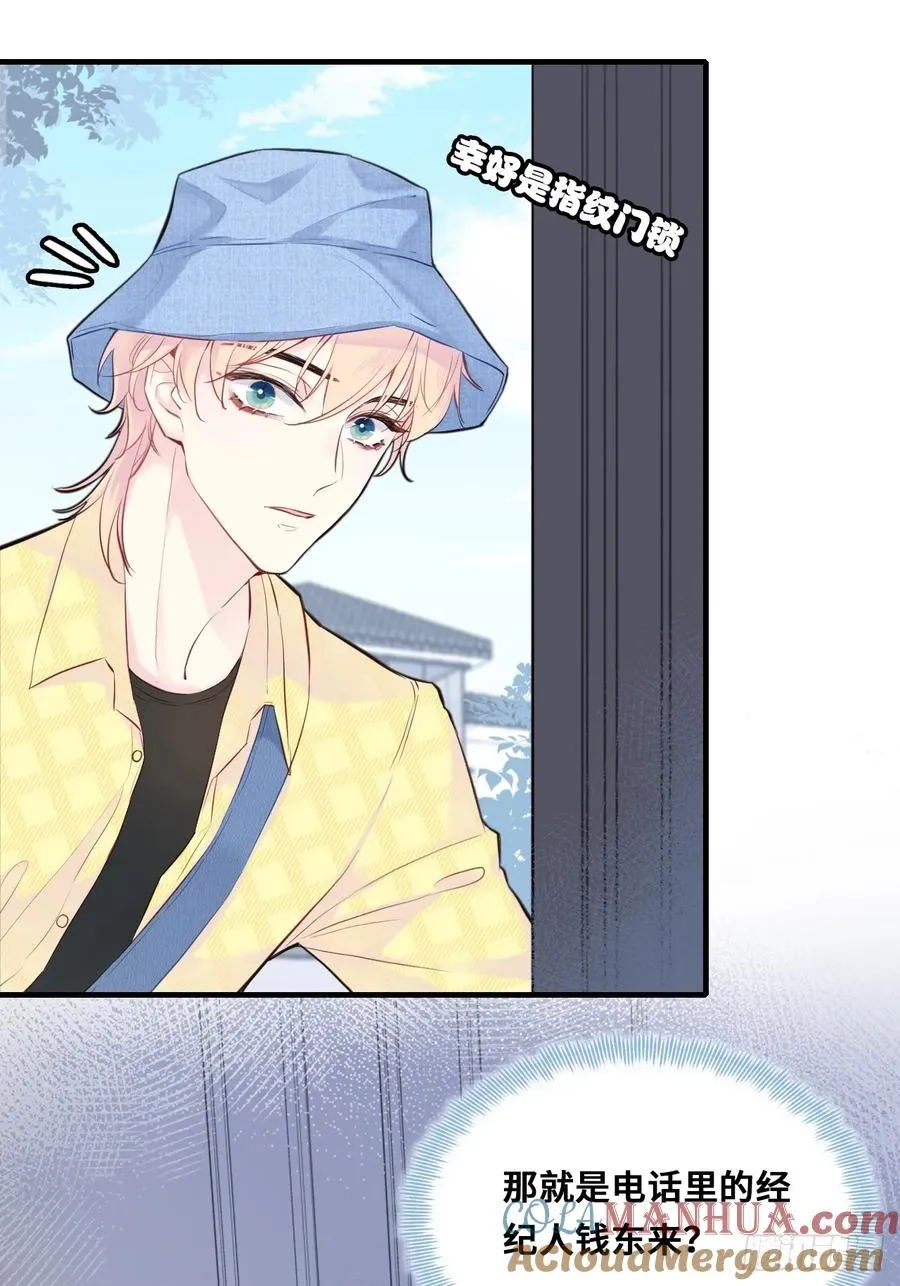 开篇：3、生活不易（上） 第19页