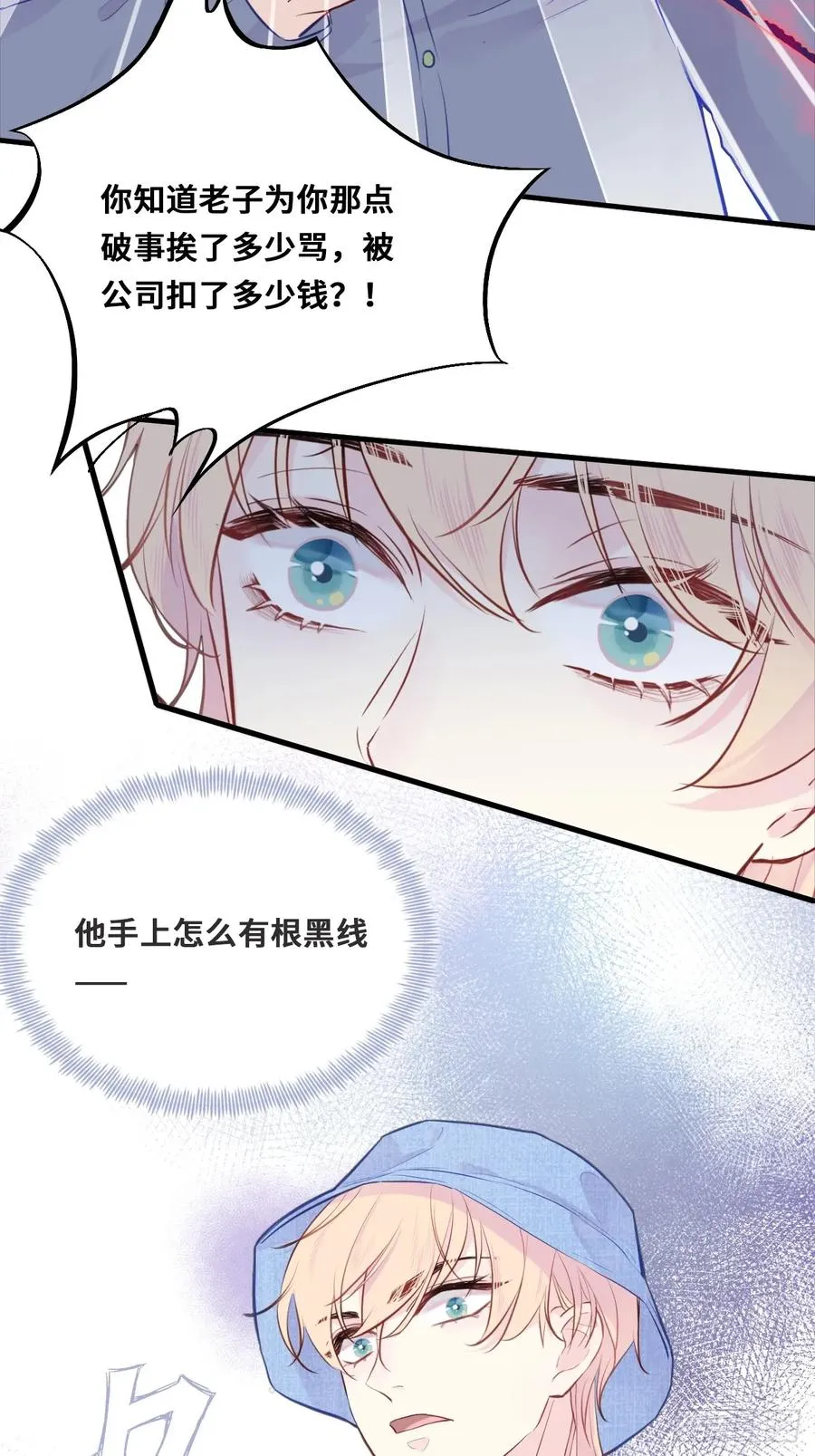 开篇：3、生活不易（上） 第27页