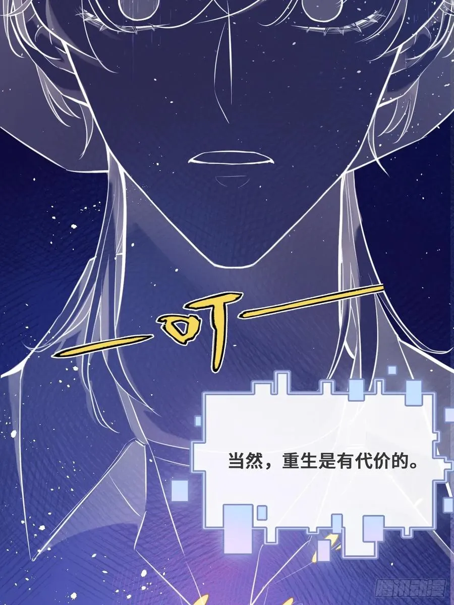 开篇：3、生活不易（上） 第30页