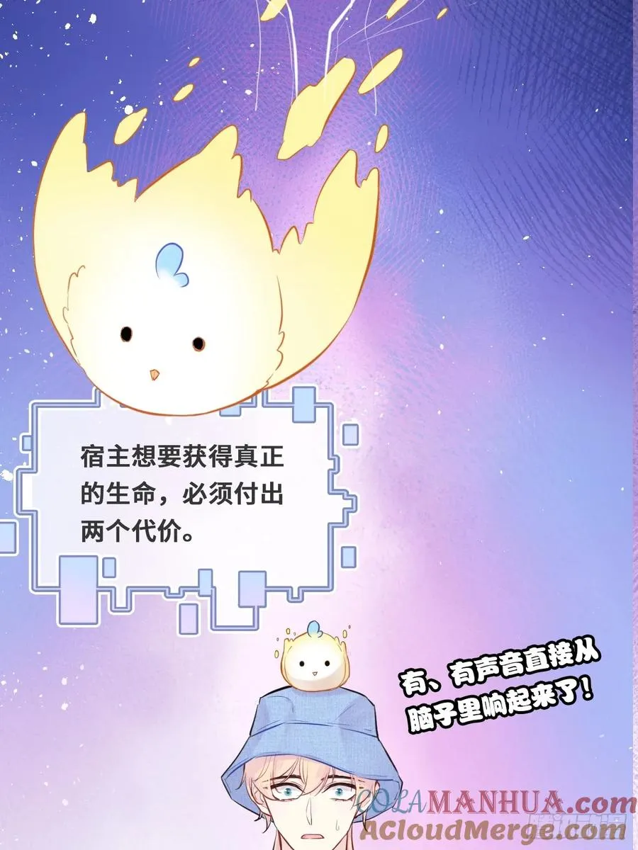 开篇：3、生活不易（上） 第31页