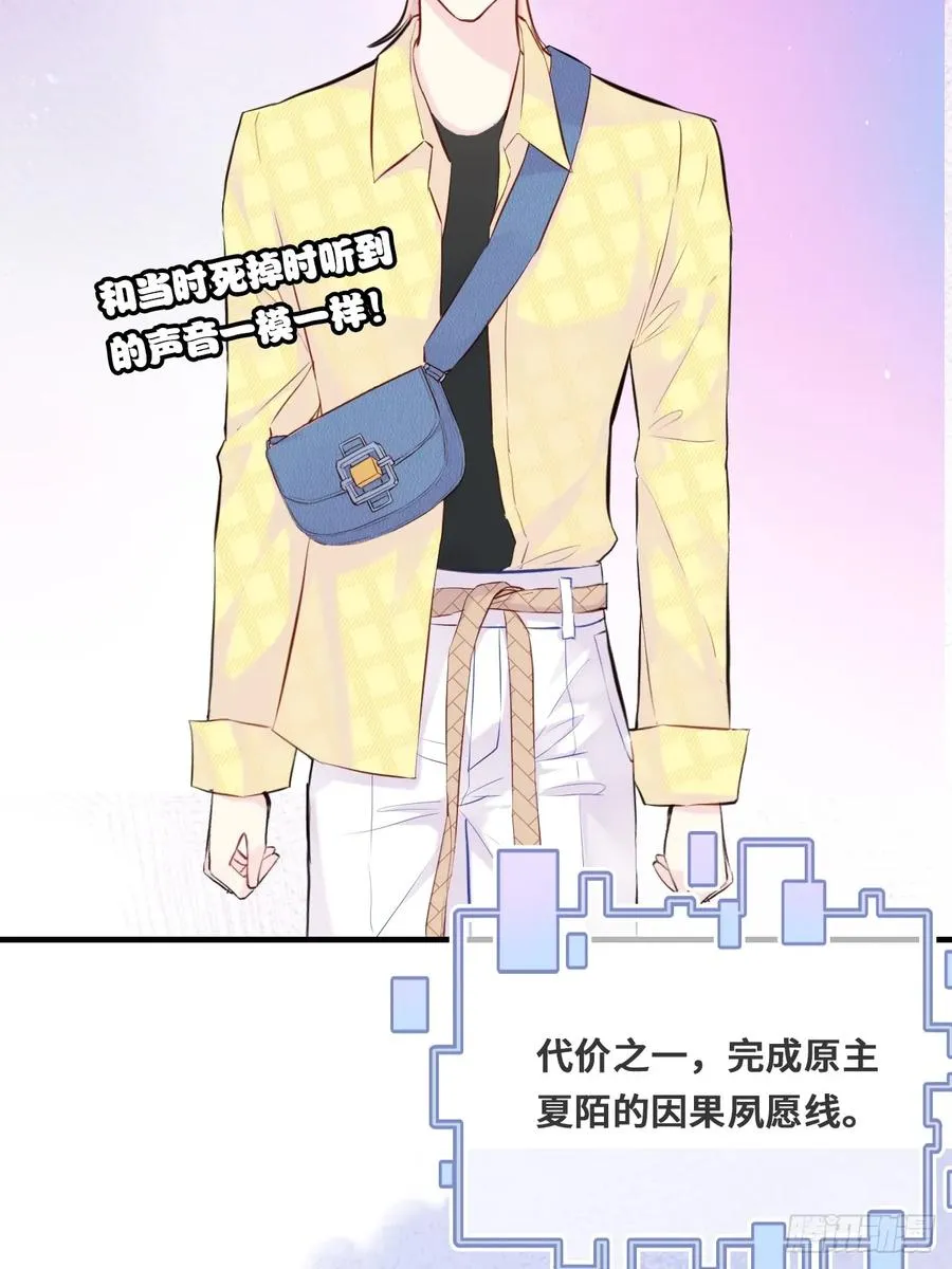 开篇：3、生活不易（上） 第32页