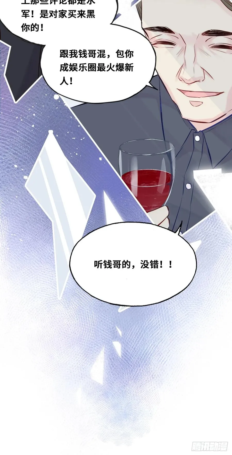 开篇：3、生活不易（上） 第38页