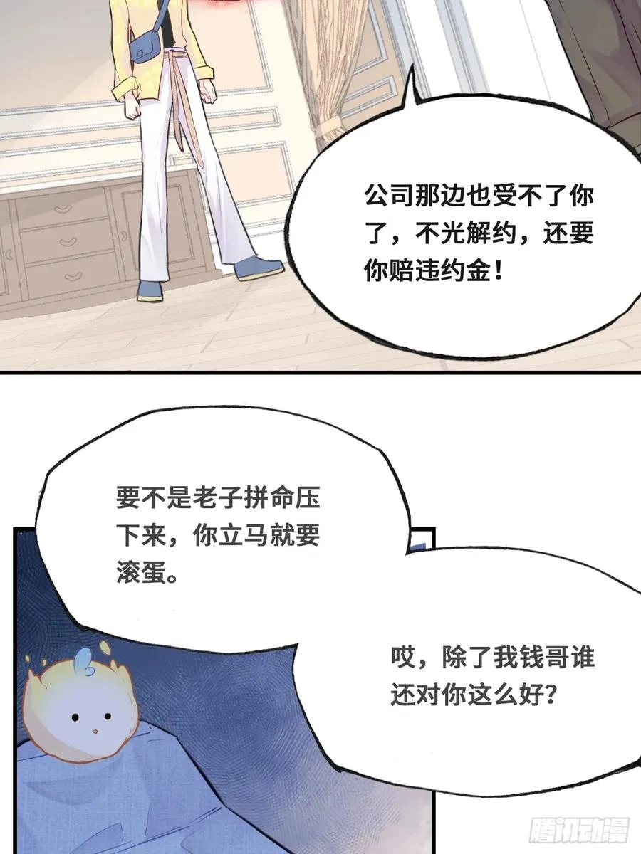 开篇：3、生活不易（上） 第41页