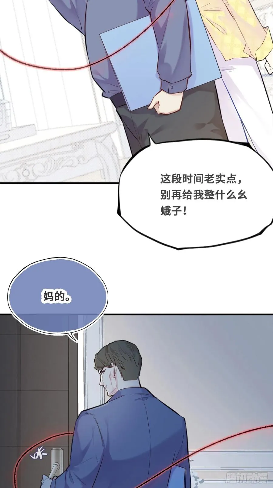 开篇：3、生活不易（上） 第44页
