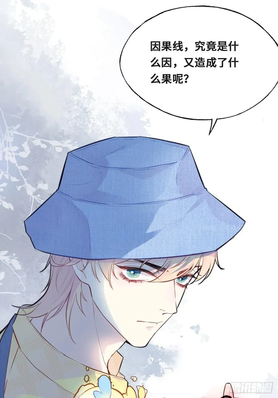 开篇：3、生活不易（上） 第47页