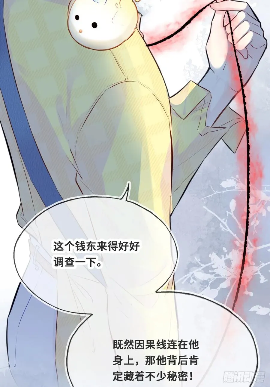 开篇：3、生活不易（上） 第48页