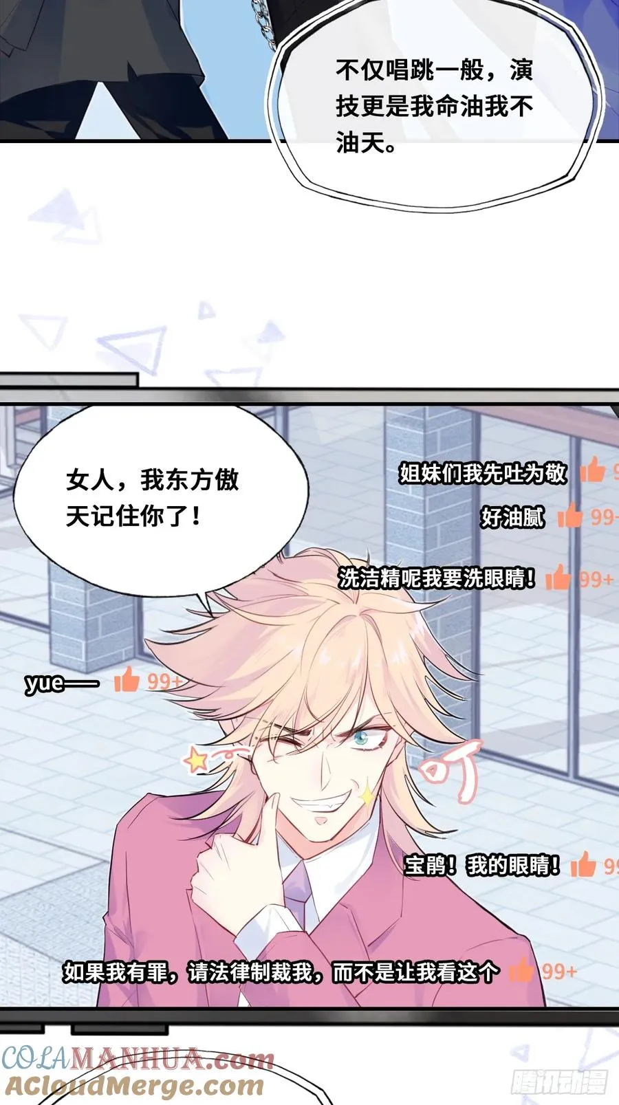 开篇：2、坟头遇对头（上） 第3页