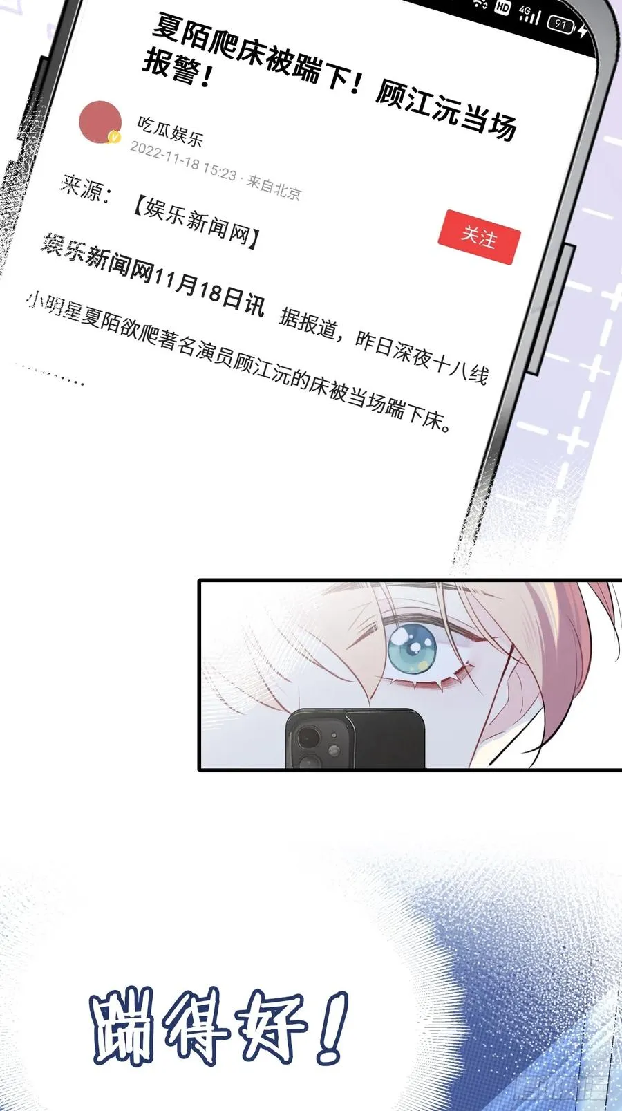 开篇：2、坟头遇对头（上） 第8页