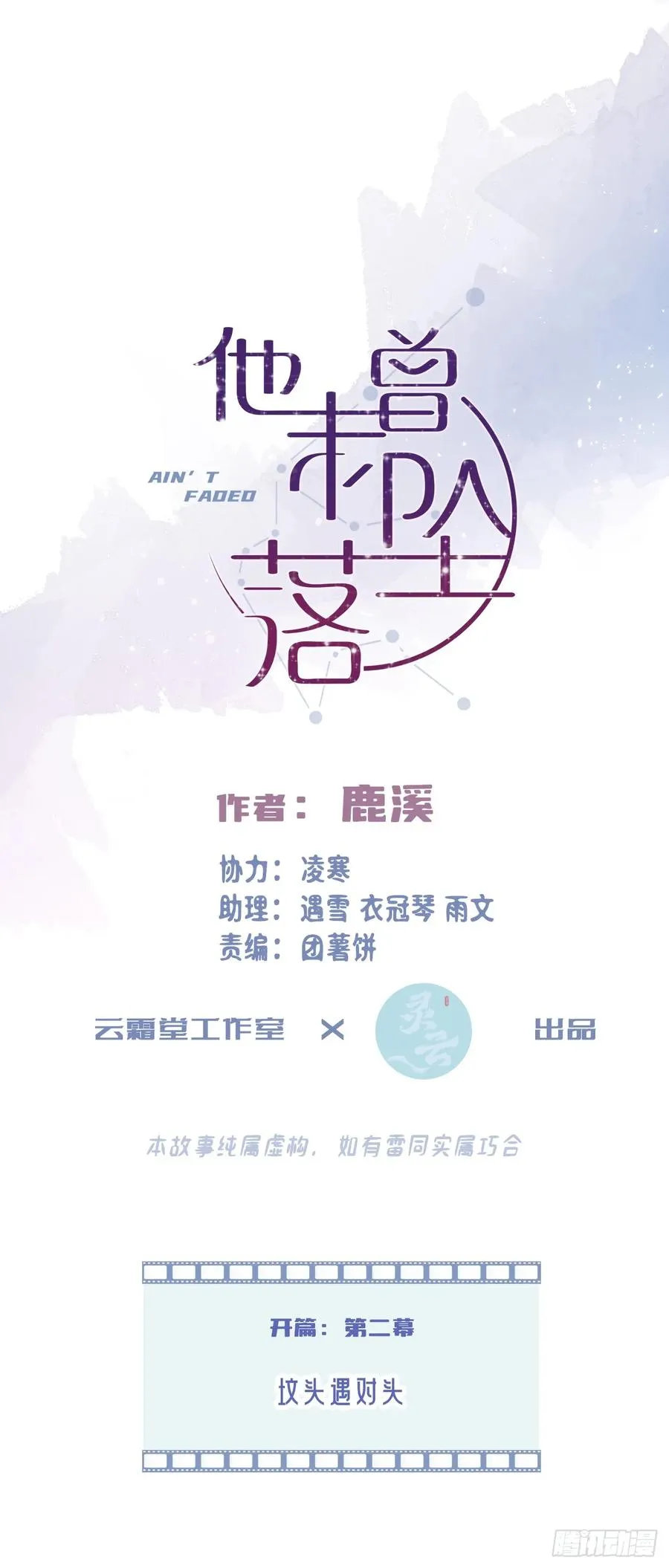 开篇：2、坟头遇对头（上） 第10页