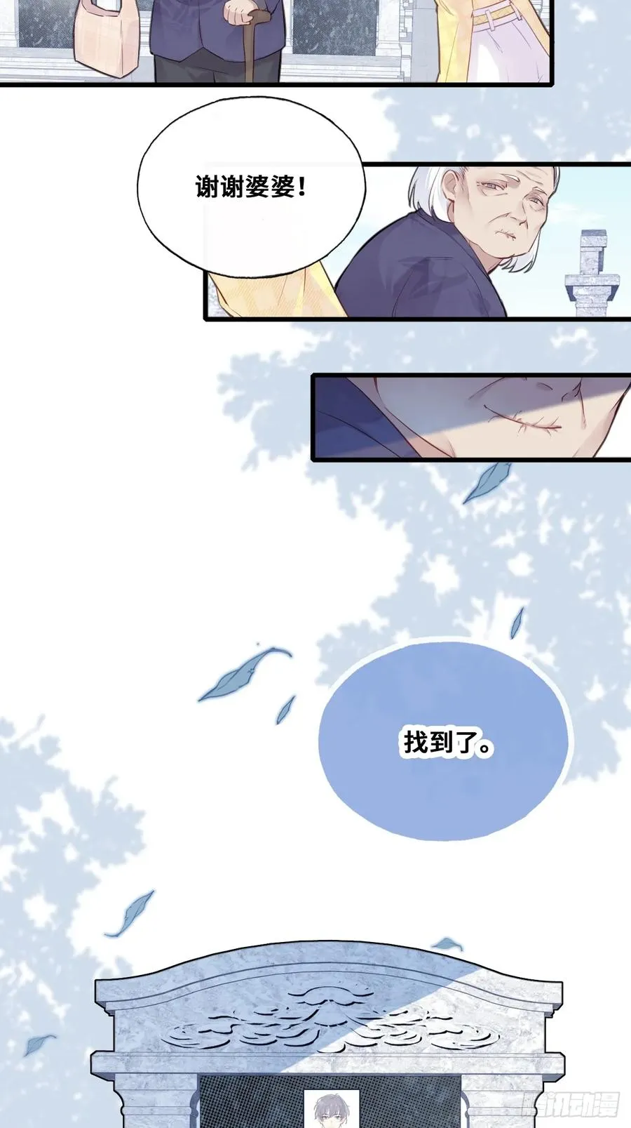 开篇：2、坟头遇对头（上） 第24页