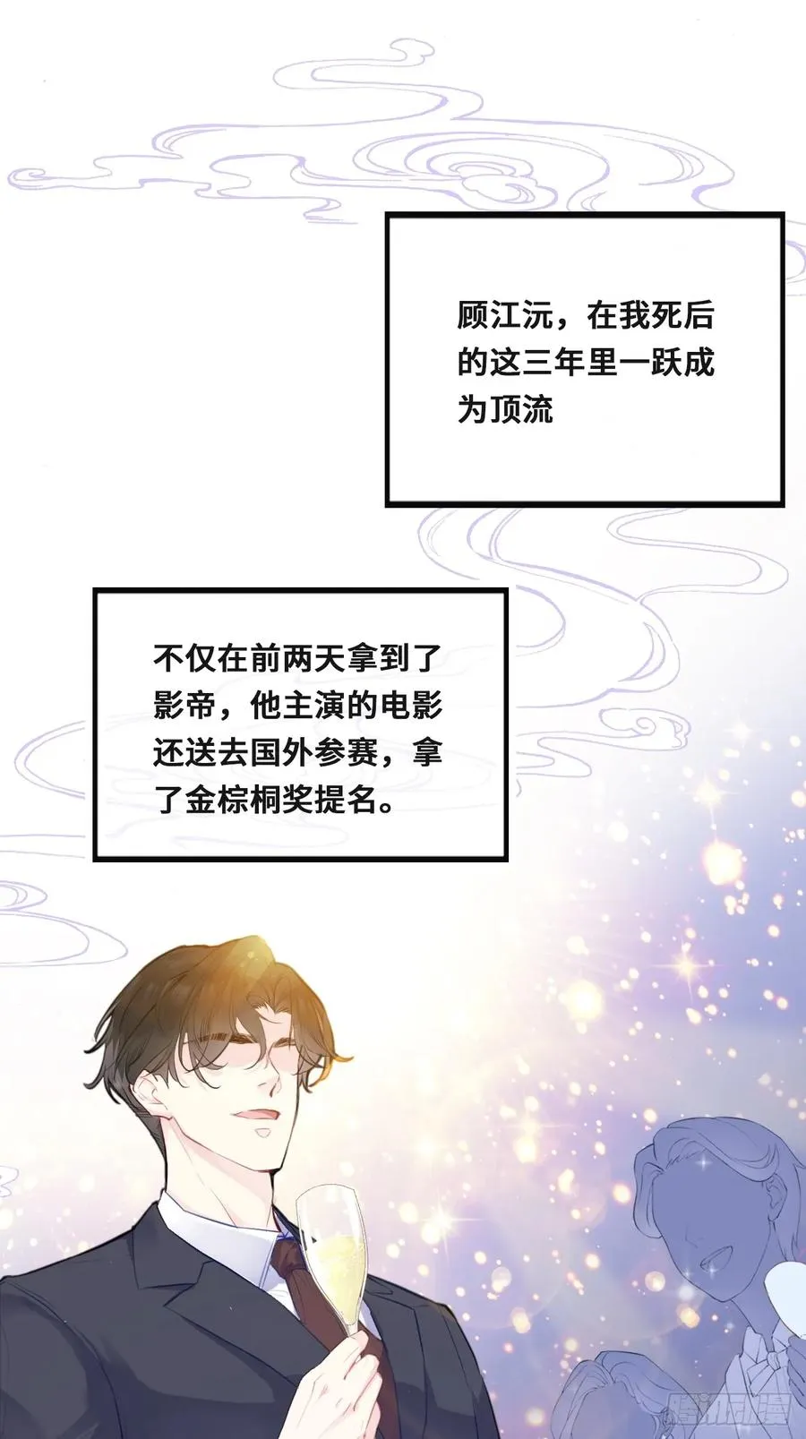 开篇：2、坟头遇对头（上） 第30页