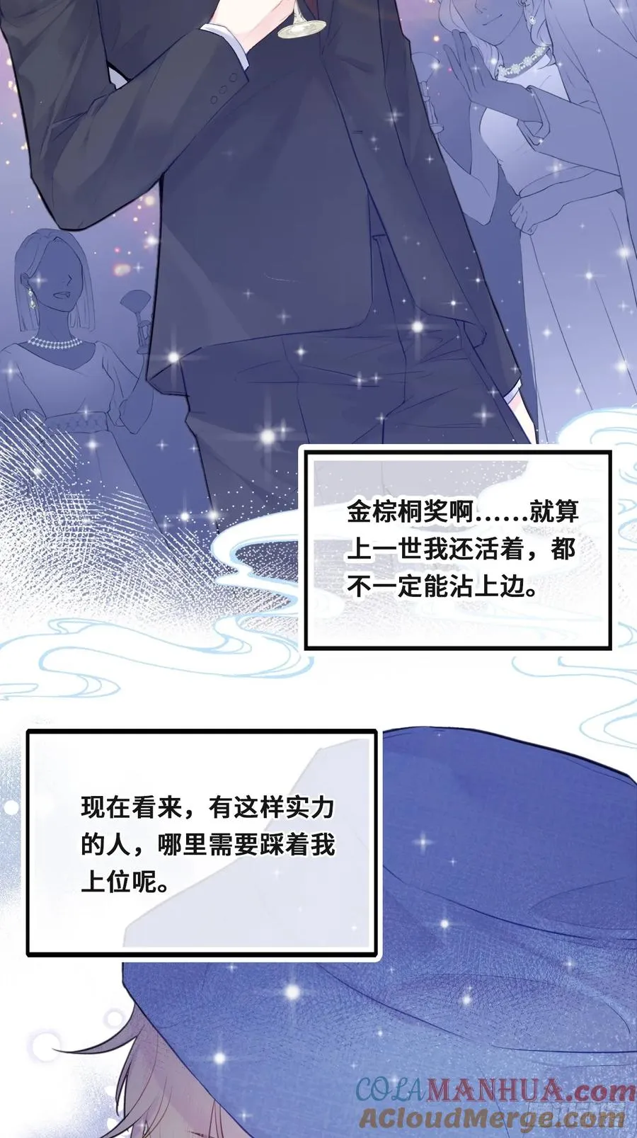 开篇：2、坟头遇对头（上） 第31页