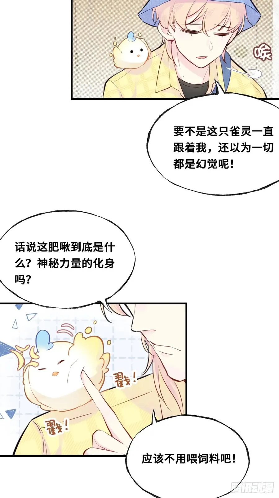 开篇：3、摆摊算命（下） 第10页