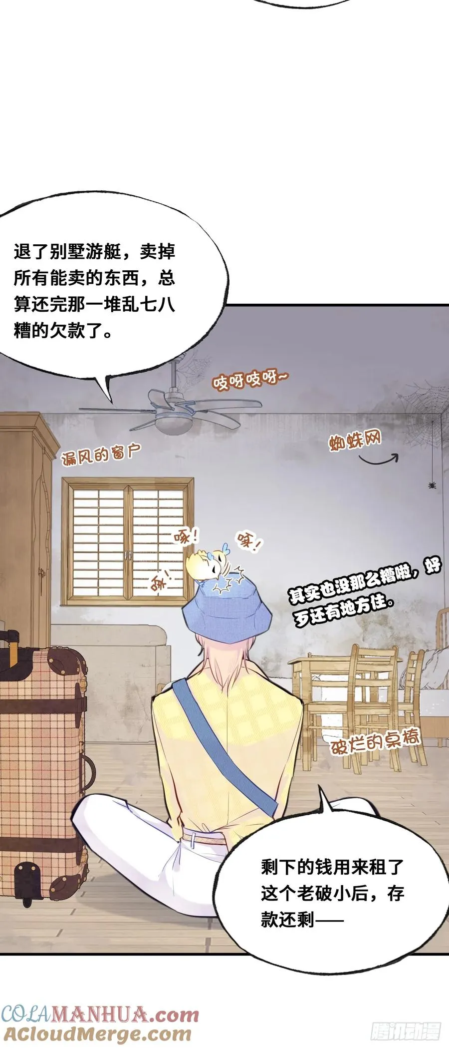 开篇：3、摆摊算命（下） 第11页