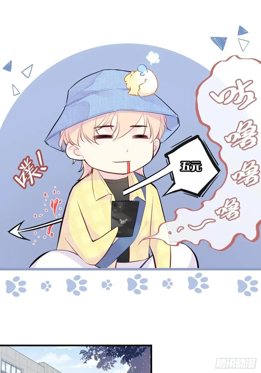 开篇：3、摆摊算命（下） 第12页