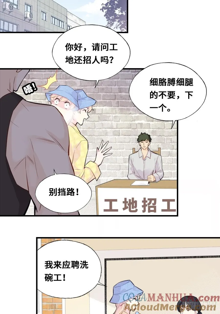 开篇：3、摆摊算命（下） 第13页