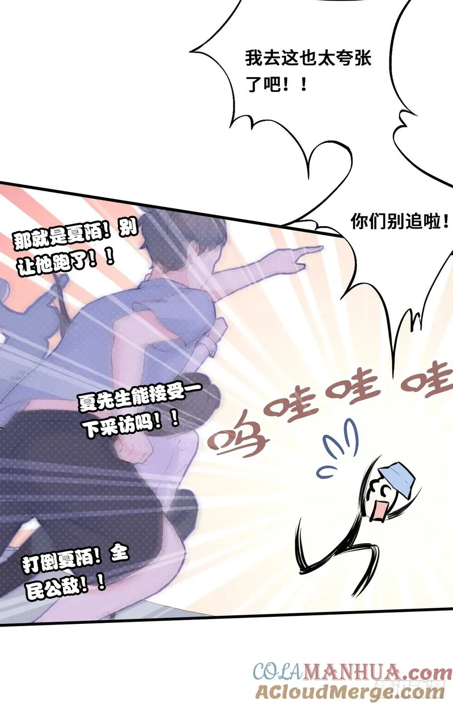 开篇：3、摆摊算命（下） 第15页