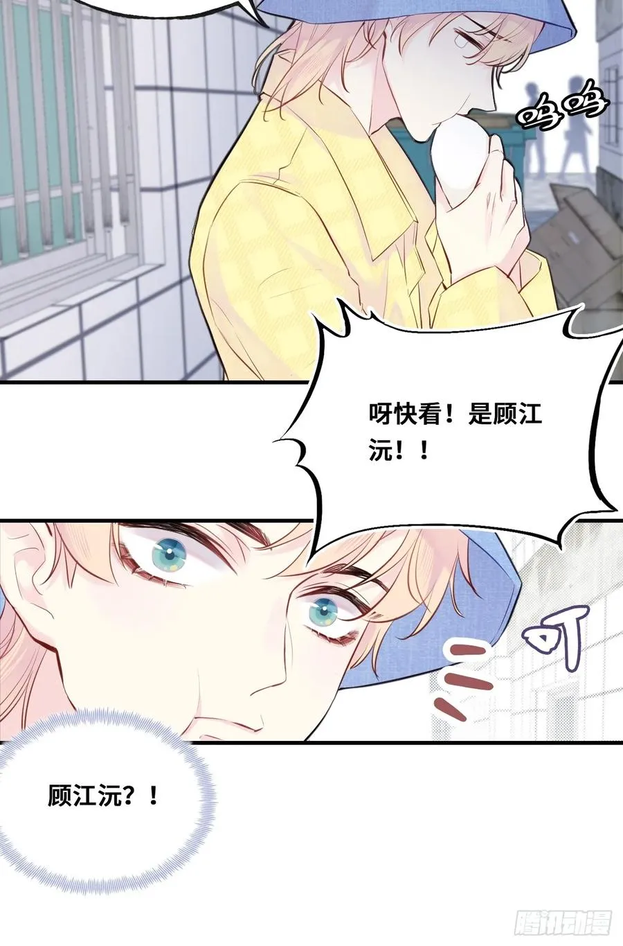 开篇：3、摆摊算命（下） 第18页