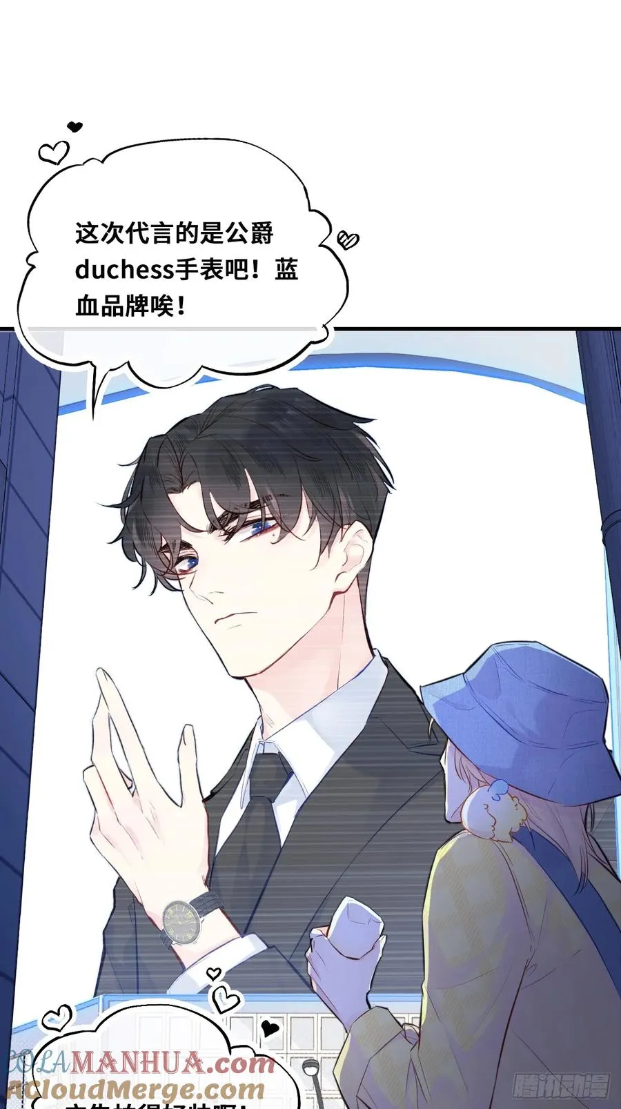 开篇：3、摆摊算命（下） 第19页