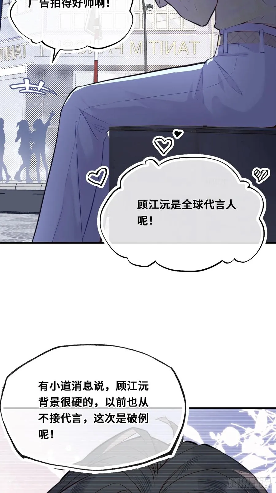 开篇：3、摆摊算命（下） 第20页