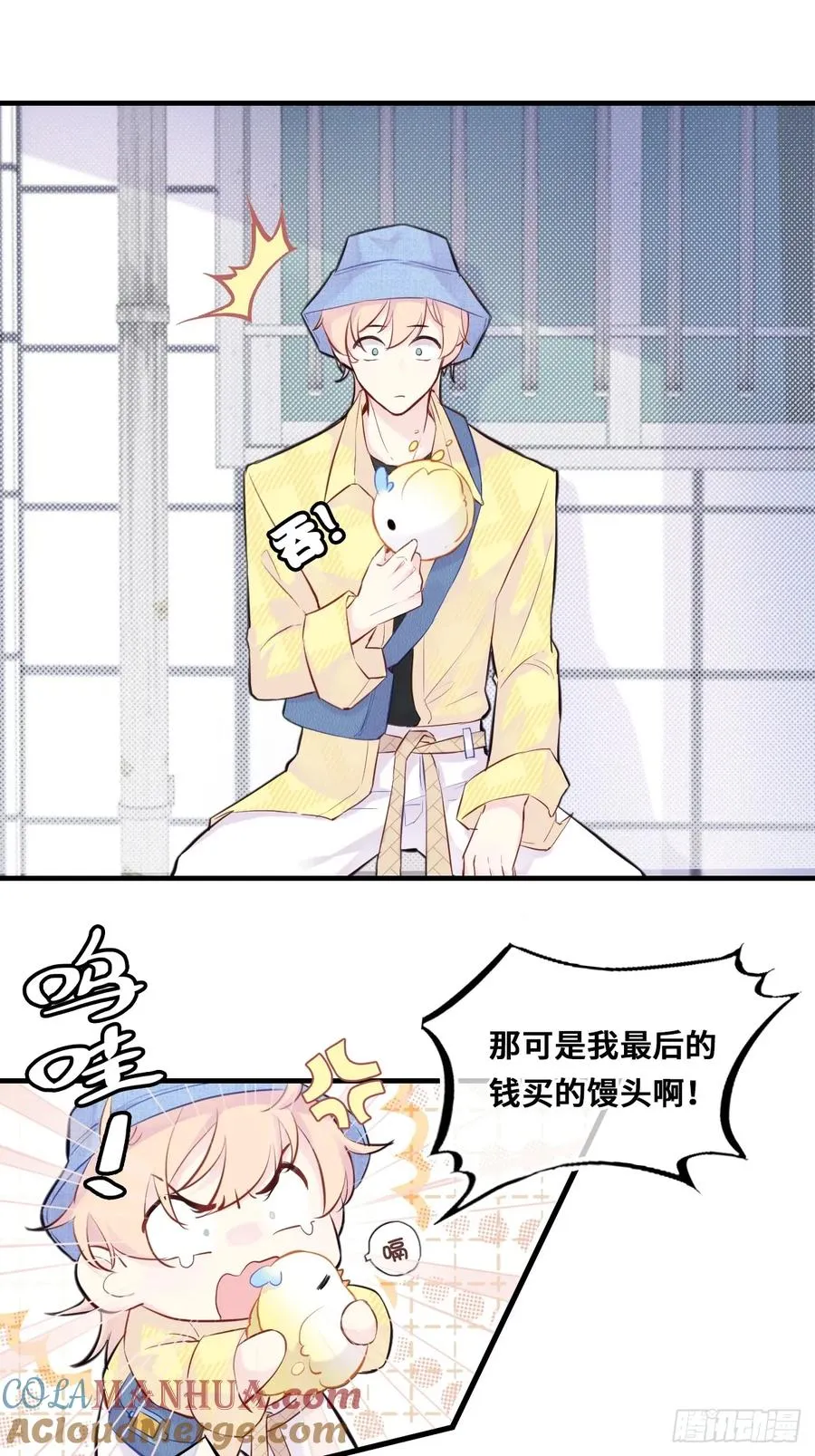 开篇：3、摆摊算命（下） 第23页