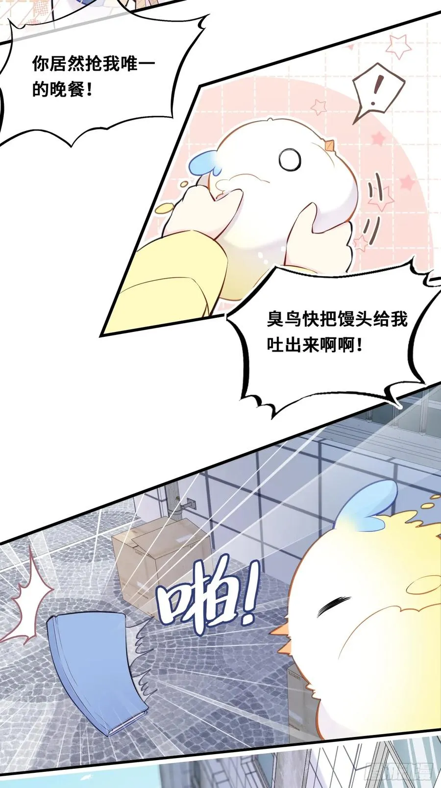开篇：3、摆摊算命（下） 第24页