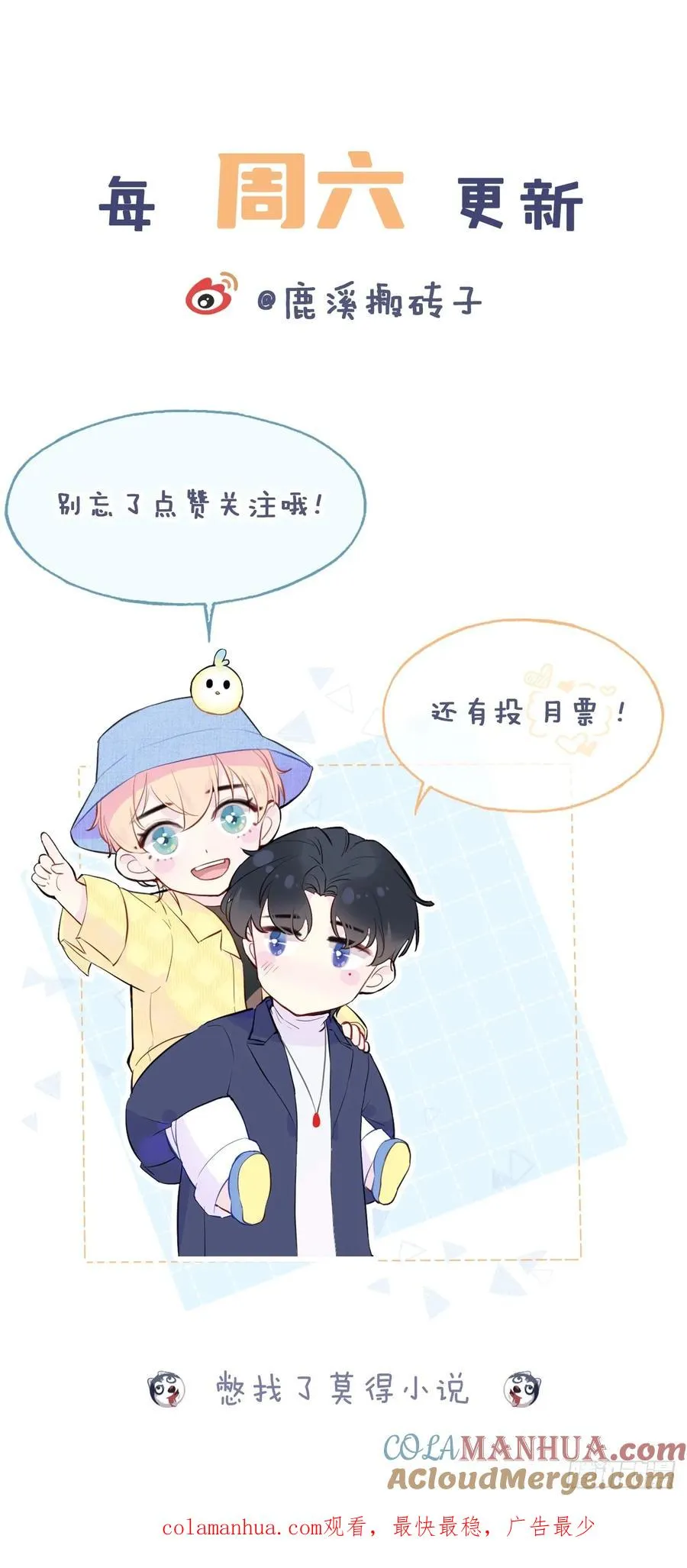 开篇：3、摆摊算命（下） 第37页
