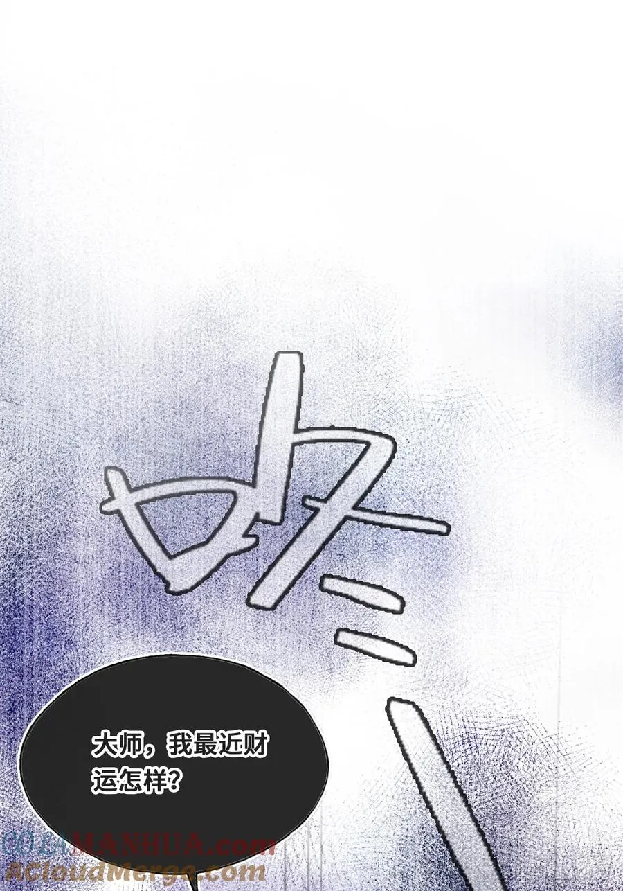 小丑拘魂：1、你不讲鬼德！ 第4页