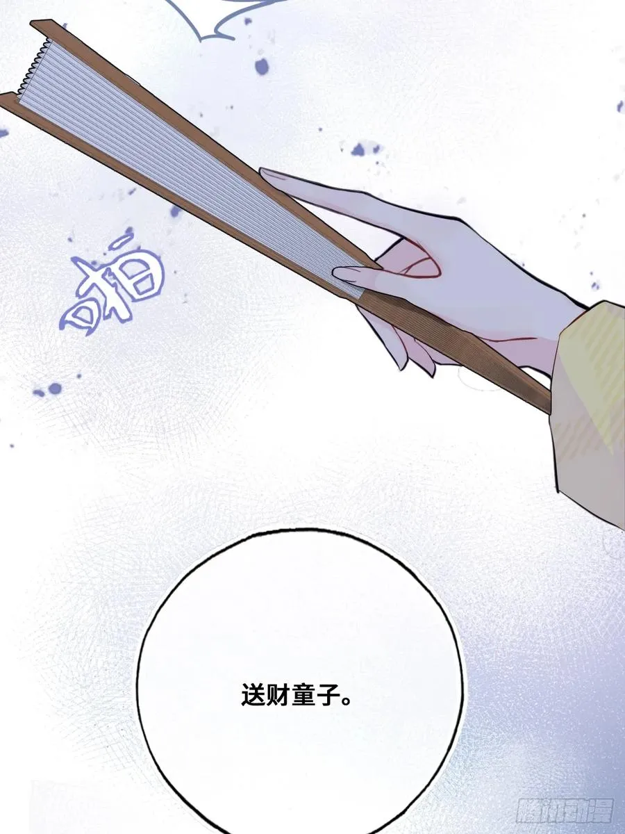 小丑拘魂：1、你不讲鬼德！ 第14页