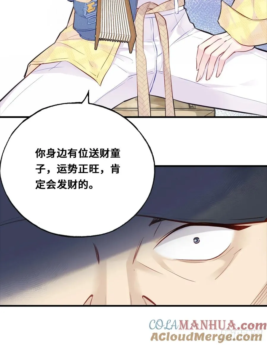 小丑拘魂：1、你不讲鬼德！ 第16页