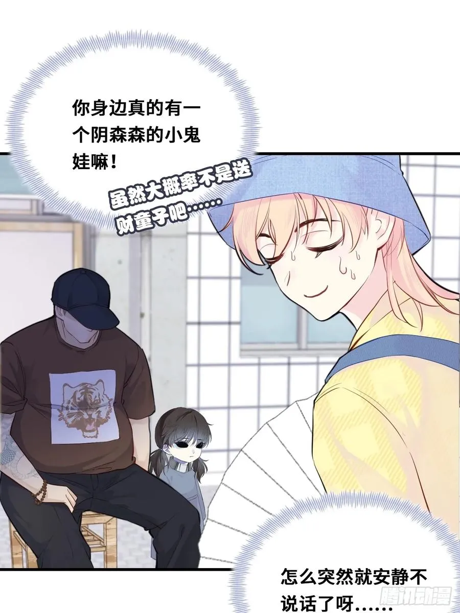 小丑拘魂：1、你不讲鬼德！ 第17页