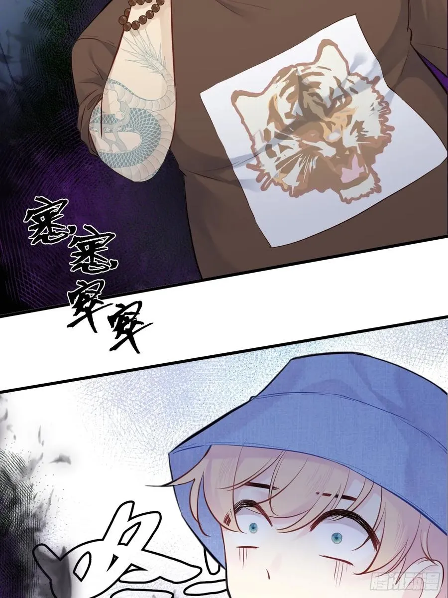 小丑拘魂：1、你不讲鬼德！ 第21页