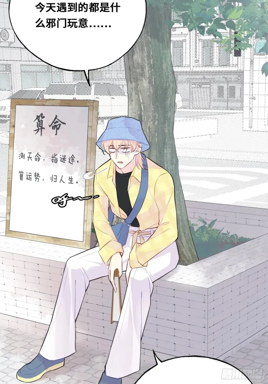 小丑拘魂：1、你不讲鬼德！ 第24页