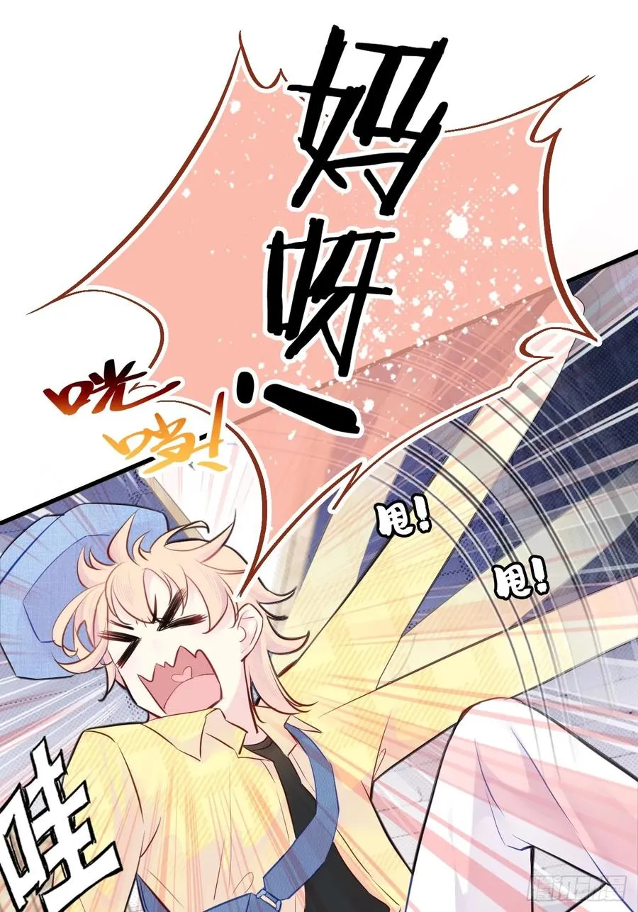小丑拘魂：1、你不讲鬼德！ 第32页